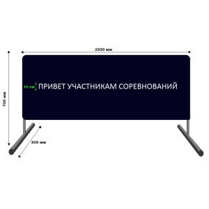 Купить Баннер приветствия участников соревнований в Междуреченске 
